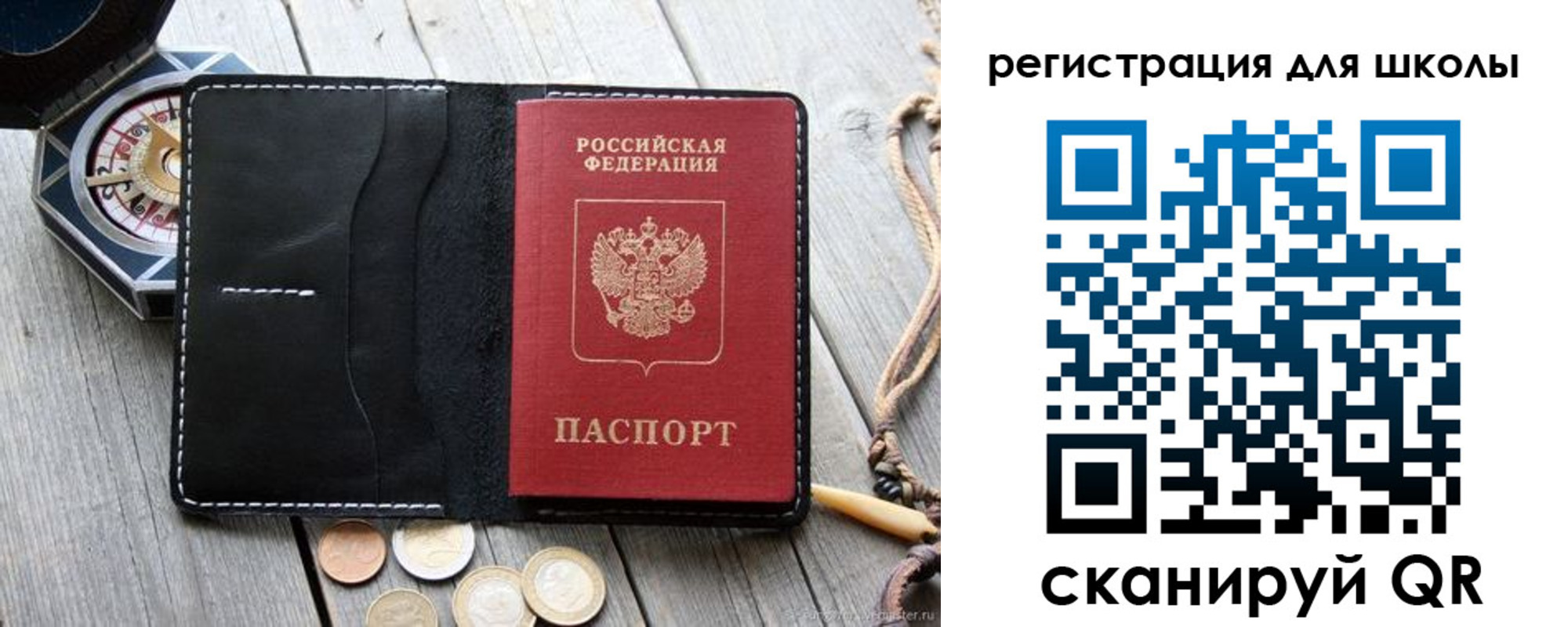 временная регистрация для всех в Инте