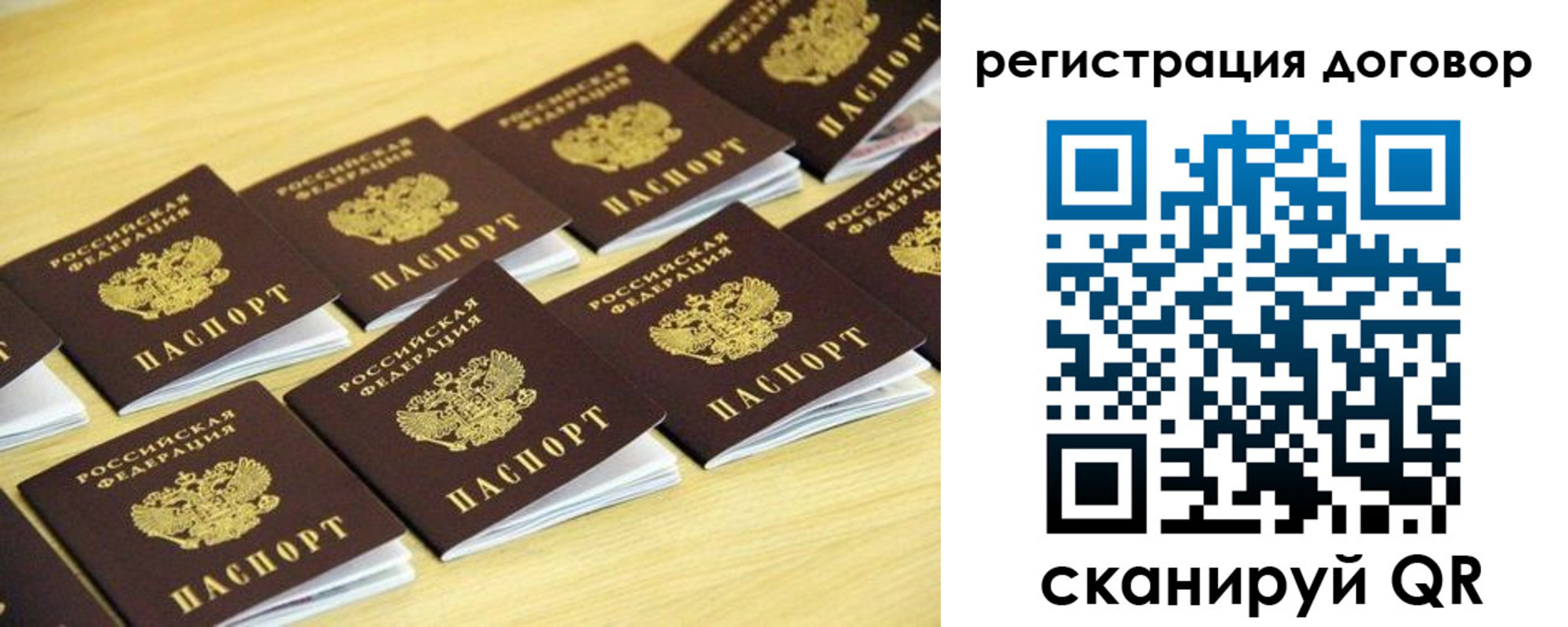 купить прописку в Инте