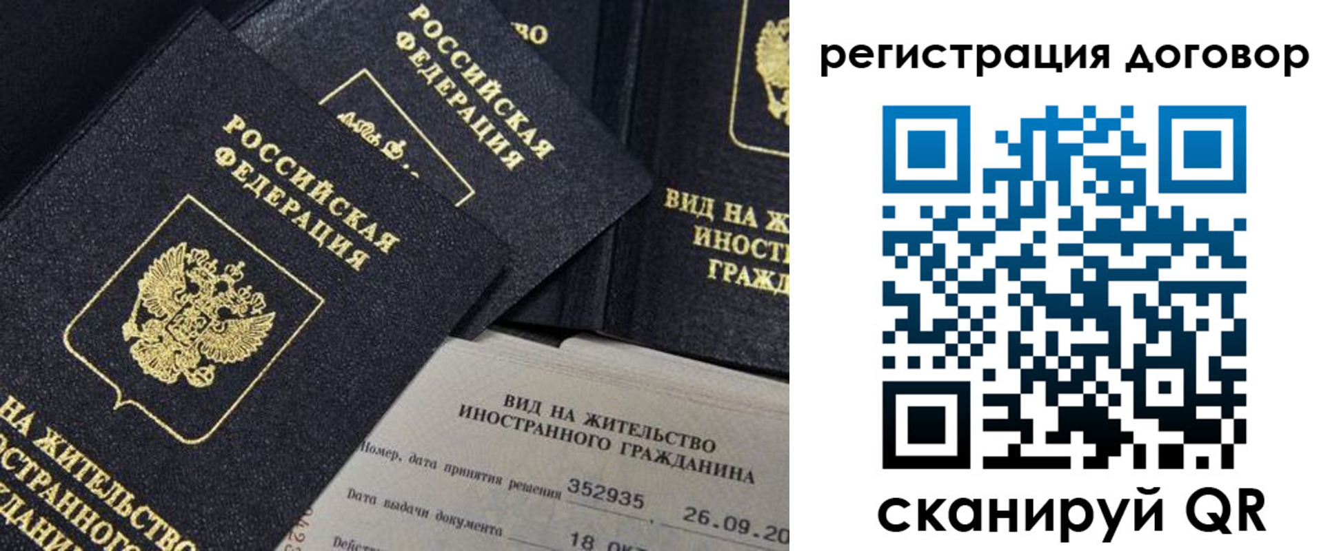 временная регистрация 2025 в Инте