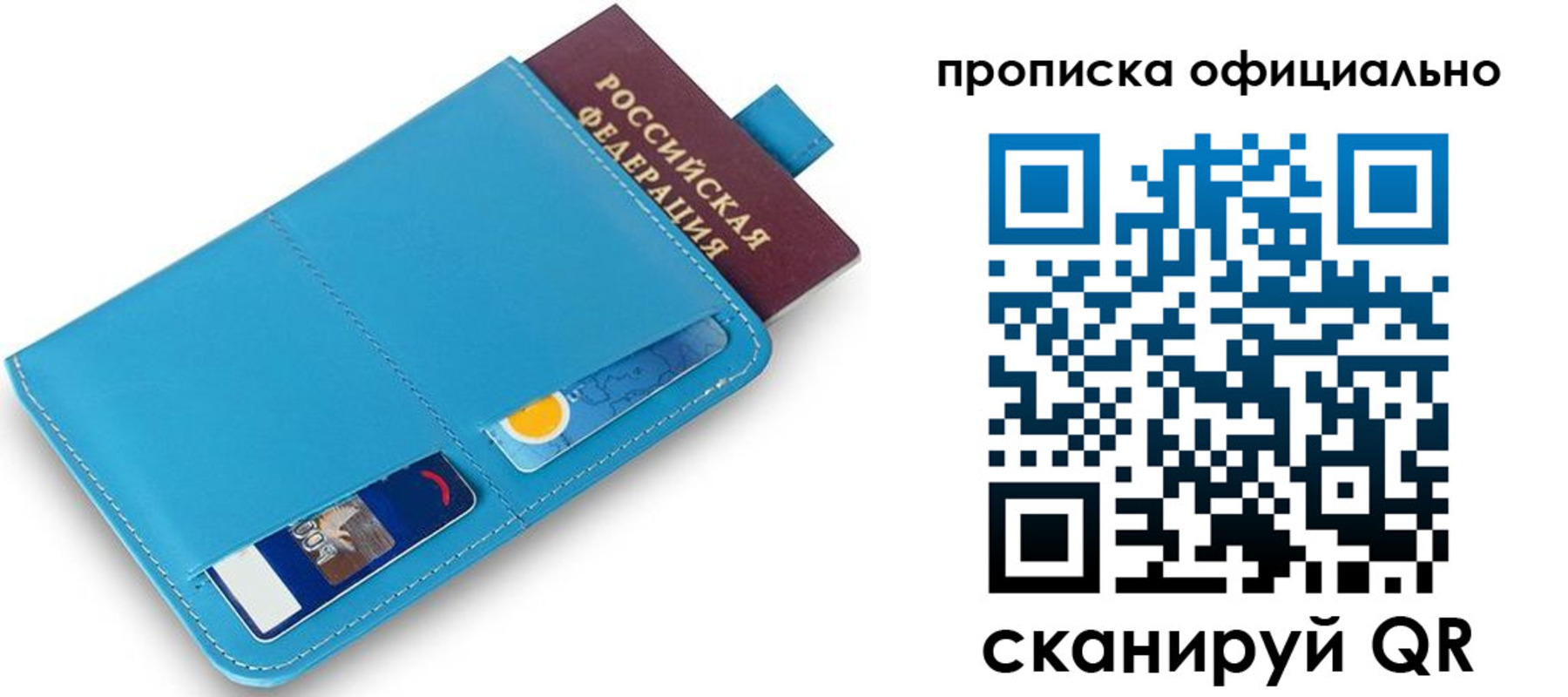 прописка в Инте