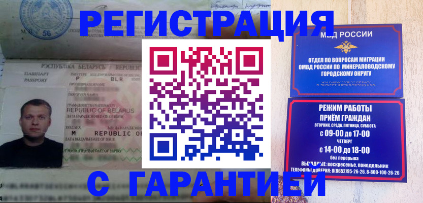 временная регистрация госуслуги в Инте