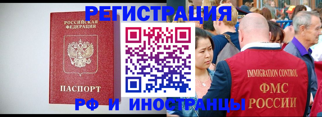 временная регистрация госуслуги в Инте