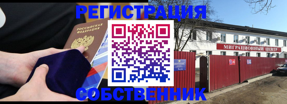 регистрация в Инте